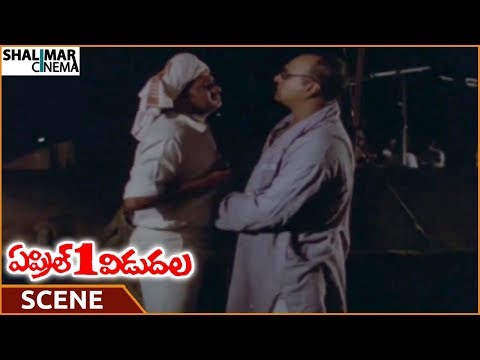 April 1st Vidudala Movie || Rajendra Prasad Gets Information About Shobana || Rajendra Prasad