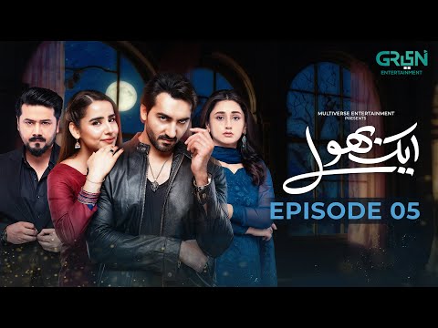 Aik Bhool Episode 05 | 5th Oct 2025 | Saniya Shamshad - Ali Abbas - Dania Enwer - Hammad Farooqui