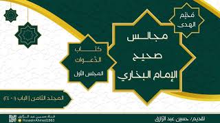 صورة كتاب الدعوات من صحيح البخاري