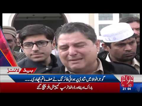 92Headlines 09:00pm 20-01-2017 - 92NewsHD