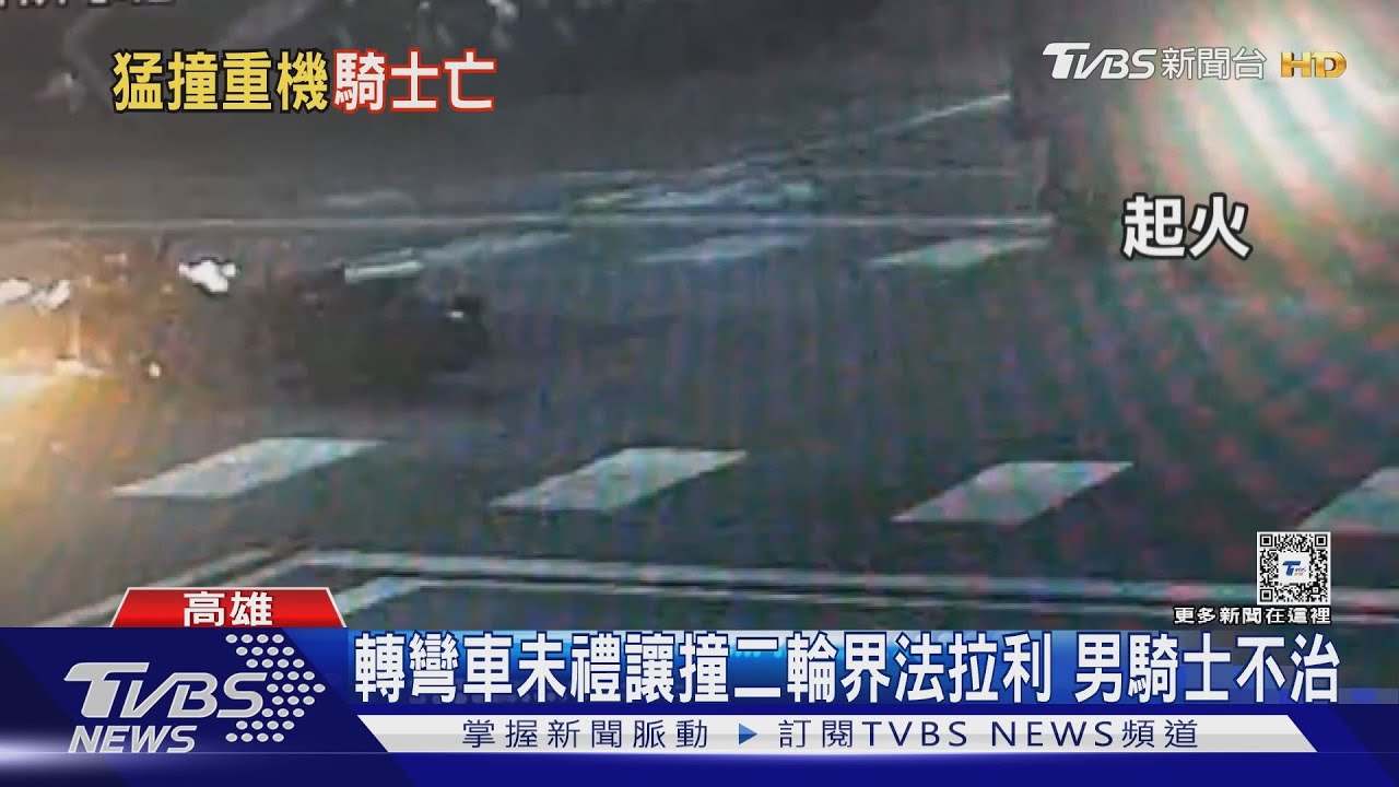 重機界法拉利燒毀!汽車轉彎未禮讓 27歲騎士亡