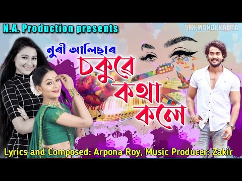 Noori Alisha Assamese Song Sokuwe kotha kole