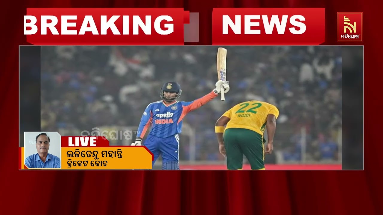 ଅହମ୍ମଦାବାଦ ଟି-ଟ୍ବେଣ୍ଟିରେ ଭାରତର ଦମଦାର ବିଜୟ। ମ୍ୟାଚ ବି?