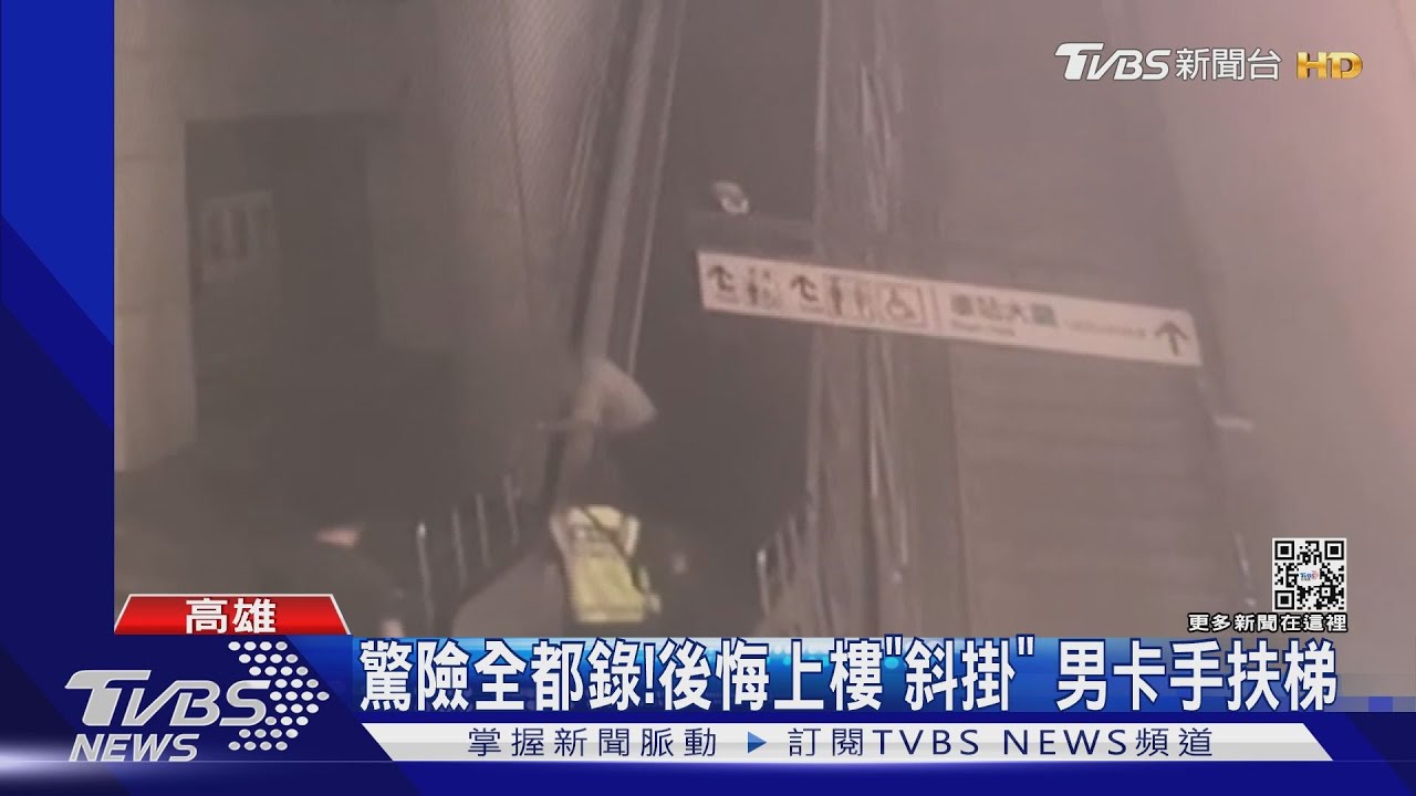 這樣危險啦!7旬男「後悔」搭手扶電梯 女所長肉身救援