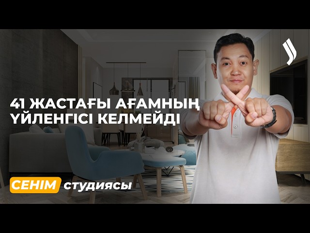 Жолдасымның көңілдесі бар сияқты…