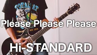 Hi-STANDARDの「Please Please Please」元パンクバンドギタリストが弾いてみた♪