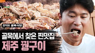 Golmoksikdang