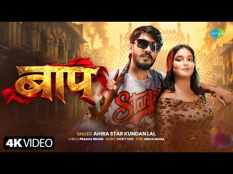 Baap — watch video
