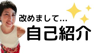 近況報告＆自己紹介させて頂きます♡