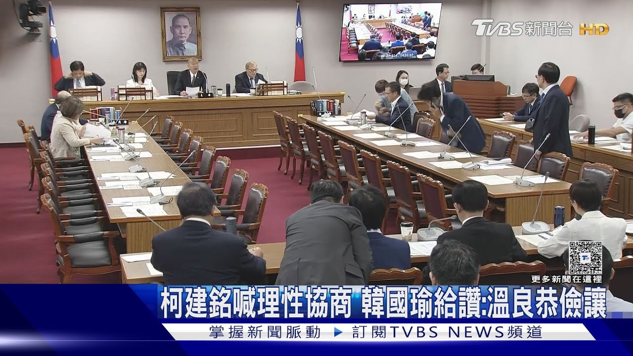柯建銘喊理性協商 韓國瑜給讚:溫良恭儉讓