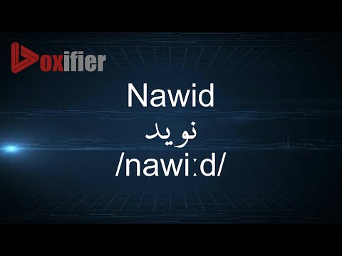 How to Pronunce Nawid (نويد) in Arabic - Voxifier.com