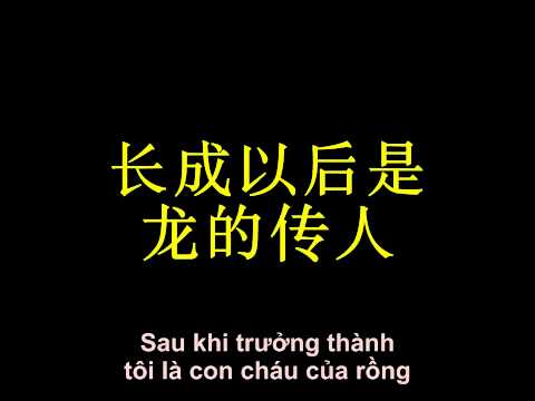 Hậu duệ của rồng (Descendants of the dragon - Lóng de chuán rén- 龙的传人) - Lý Kiến Phúc