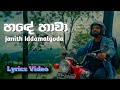 Hande Hawa Lyrics Video | හදේ හාවා (අකා මකා) - Janith Iddamalgoda