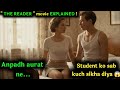 The Reader 2008 Film Explained In Hindi Summary