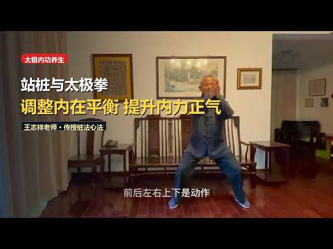Standing Pole & Health Cultivation: Restoring Innate Upright Zheng Qi