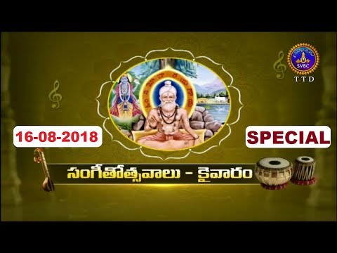 Sangeetotsavam-Kaivaram , Special | 16-08-18 | SVBC TTD