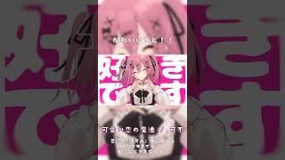 可愛いサビまで3秒...!!!#vocaloid #cevioai #可不 #オリジナル曲 #かわいい