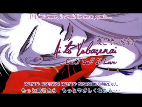 Zetsuai / Bronze - Ai to Yobasenai (lyrics+translation)