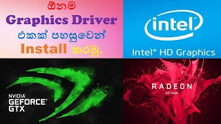 නිවැරදිව Graphic Drivers Download &amp; Install කරමු|how to download any graphics drivers sinhala