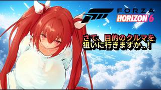 【Forza Horizon 6】 手に汗握る緊張感…これこそがバトルだ…！　#vtuber #夜音レイナ #fh6 #参加型