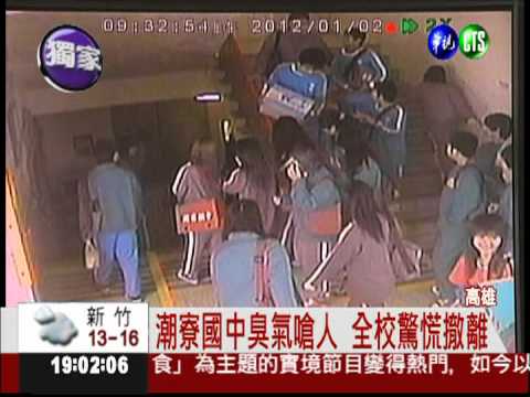 工業區再飄臭氣 潮寮師生怒吼