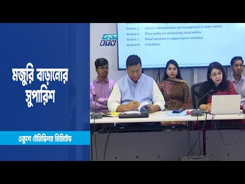 ঢাকায় আমিষসহ মাসিক ব্যয় ২২ হাজার ৬৬৪ টাকা, সিপিডির জরিপ | ETV News