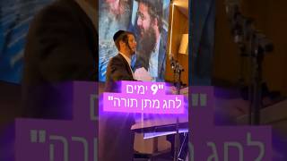 שישו ושמחו בשמחת תורה צביקי לוין & אהרלה סאמעט & מקהלת מלכות #music