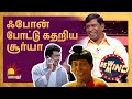 வடிவேலுவுக்கு ஃபோன் போட்டு கதறிய சூர