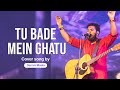 Tu bade mein ghatu | Cover song | Dennis | Hindi Christian Song | Lyrics #music  #church #worship