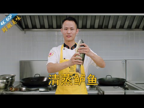 Steamed Sea Bass with Homemade Seasoned Soy Sauce