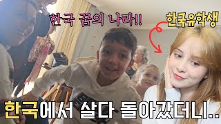 한국 유학 왔다가, 고향에 잠깐 돌아갔더니 가족들 반응이..?!