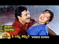 Intlo Illalu Vantintlo Priyuralu Telugu Movie Songs O Lammi Timmire Song Venkatesh Soundarya