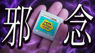 【悲報】長年実況してるトモコレ、不気味な事が起き始める。【トモダチコレクション新生活】