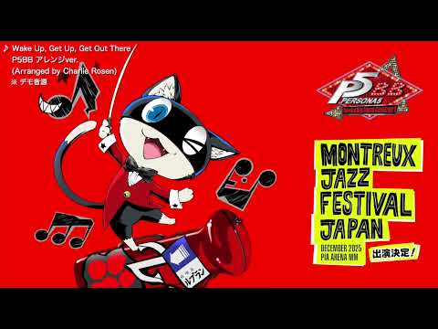 P5BB󥸳ڶʡWake Up, Get Up, Get Out Thereץǥⲻ