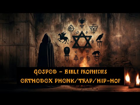GOSPOD - Bible Prophecies ☦️ Orthodox  Phonk / Trap / Hip-Hop ☦️  Full album 2024