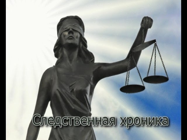 Задушил и поджег…