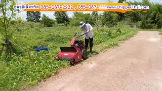 เครื่องตัดหญ้าใบวายY เครื่องตัดหญ้าใบวาย 085-087-1111 บีเวอร์ 10 HP อมรอิเล็คทริค รถตัดหญ้าเดินตาม