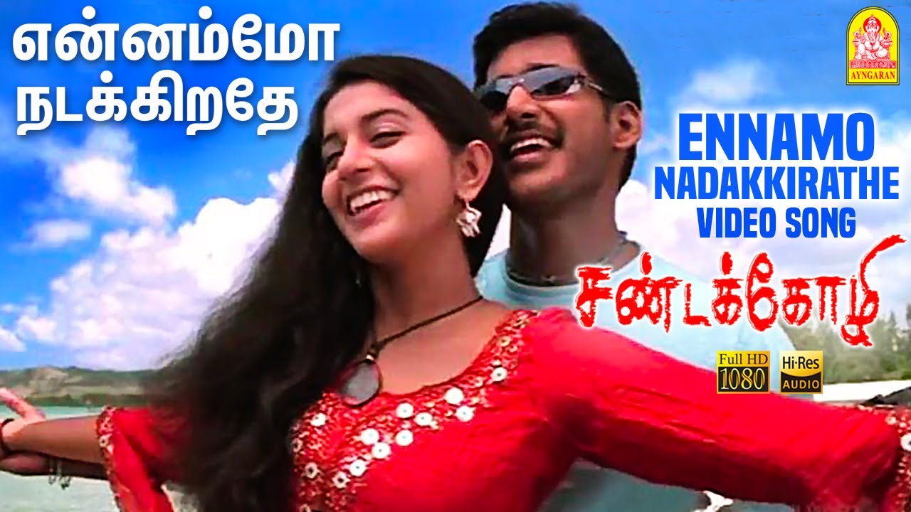 Ennamo Nadakkirathe Song Lyrics | Sandakozhi | Shaan