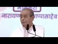 Shree Aappa Saheb Dharmadhikari