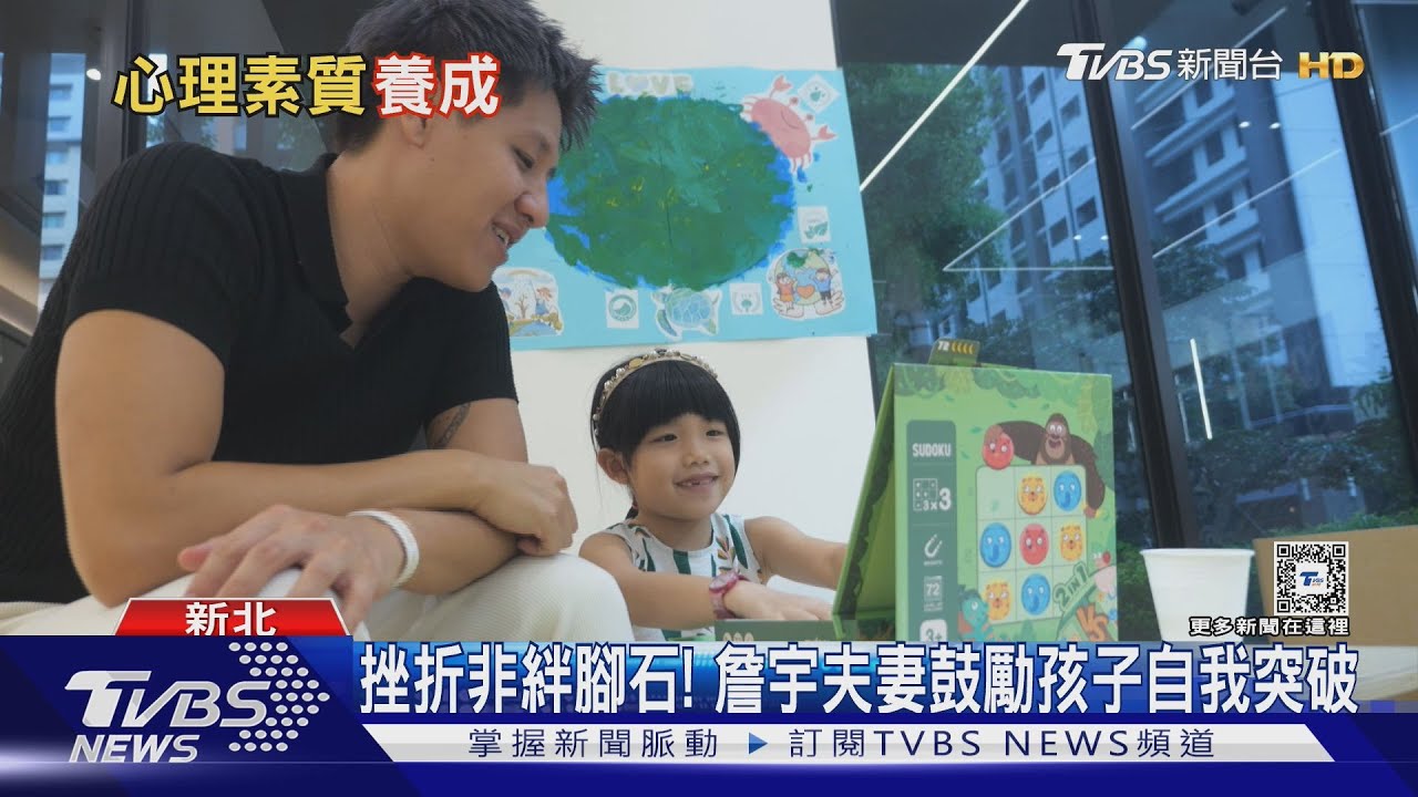 職場草莓族太多? 心理素質從這時候開始培養