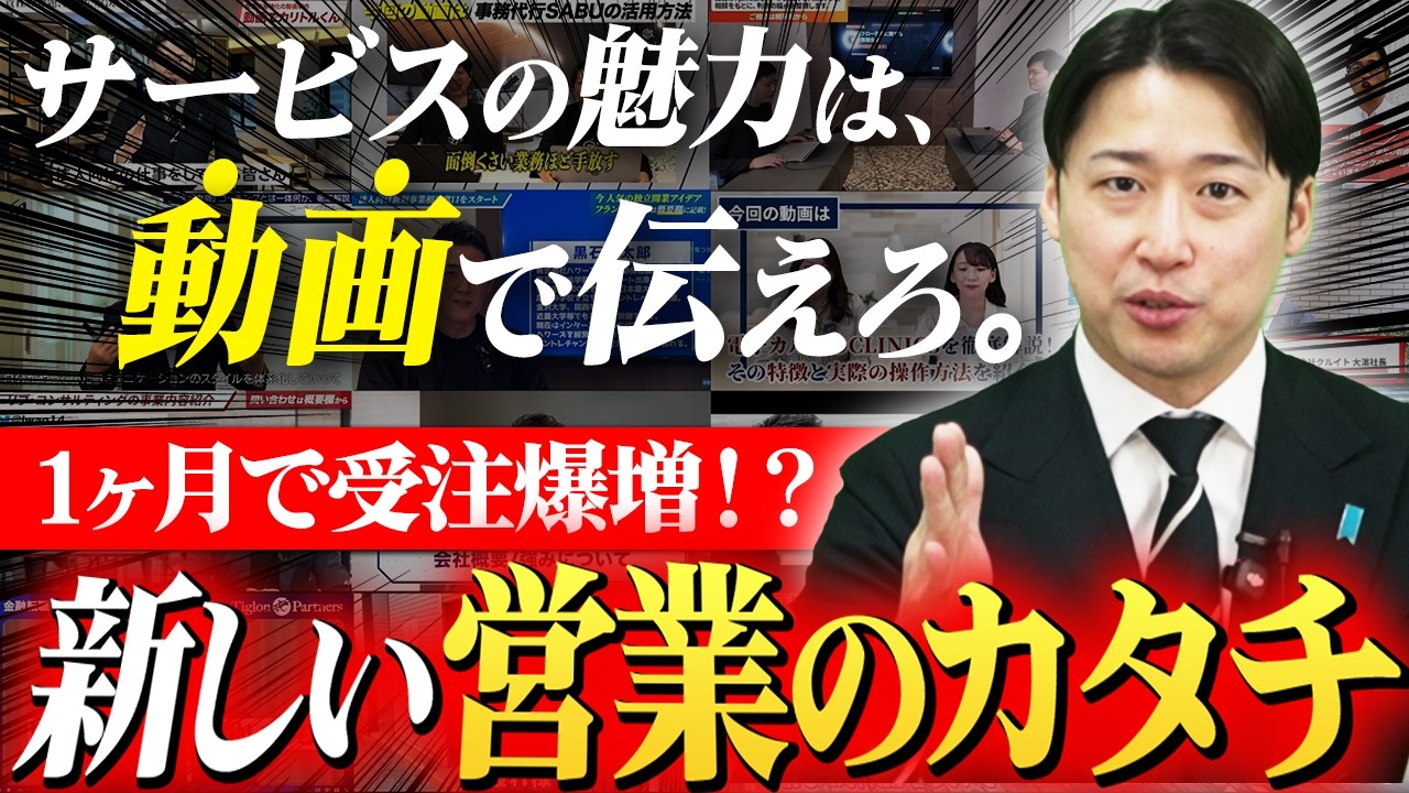 動画でカリトルくん サービス説明