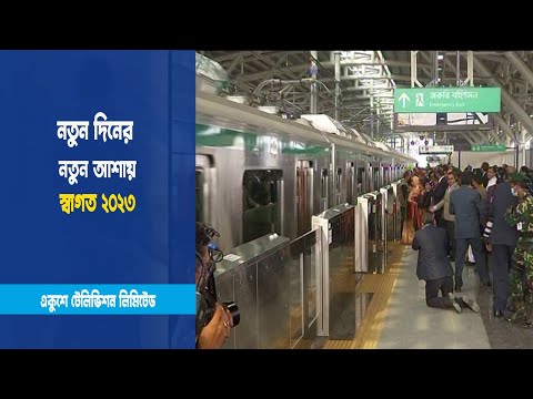 অর্জনের সমৃদ্ধ ঝুলিতে স্বপ্ন দেখছে বাংলাদেশ
