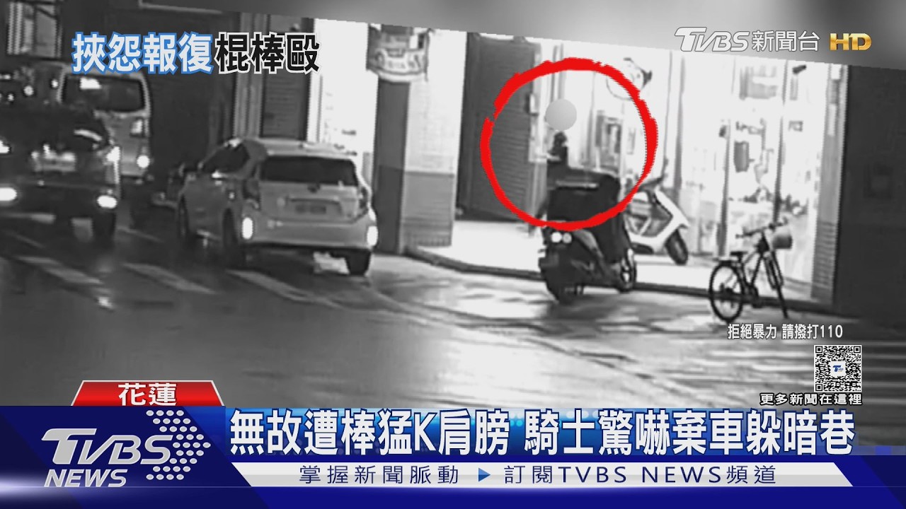 影音／深夜超商外遭伏擊！18歲男被持棒猛敲　棄車狂奔躲暗巷報警