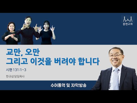 「교만」의 한국수어 표현