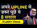 8 Basic Network Marketing Questions To Ask Your Upline Everything You Should Know DEEPAK BAJAJ