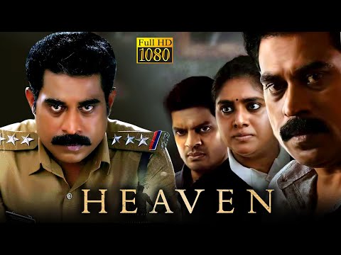 Heaven Tamil Dubbed Thriller Full Length HD Movie | Suraj Venjaramoodu | TRP Entertainments