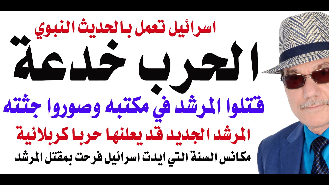 د.أسامة فوزي # 5020 - الحرب خدعة