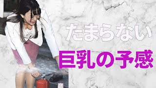 【森香澄】何かが見えるかもしれない