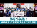聯播