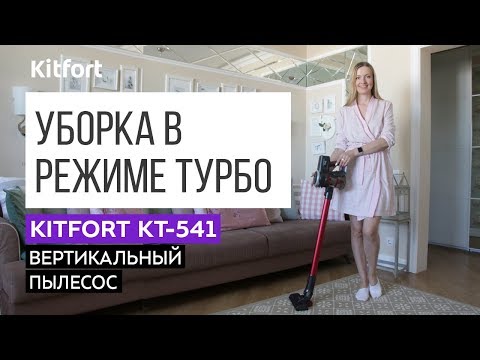 Миниатюра изображения товара Вертикальный пылесос Kitfort KT-541-1 (синий)